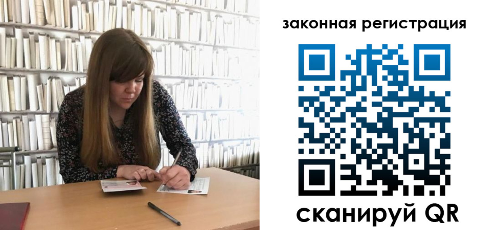 регистрация для школы в Славгороде