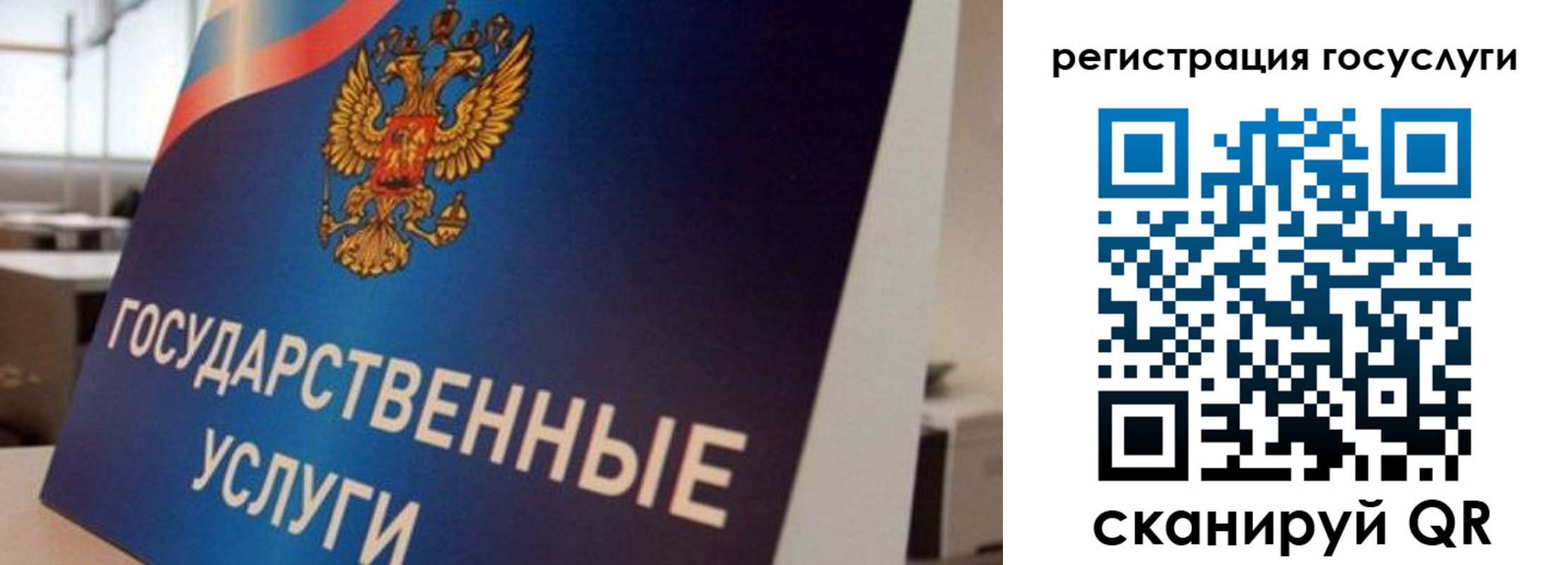 временная регистрация госуслуги в Славгороде