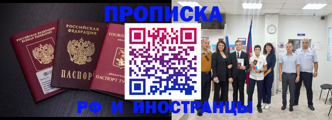 временная регистрация недорого в Славгороде